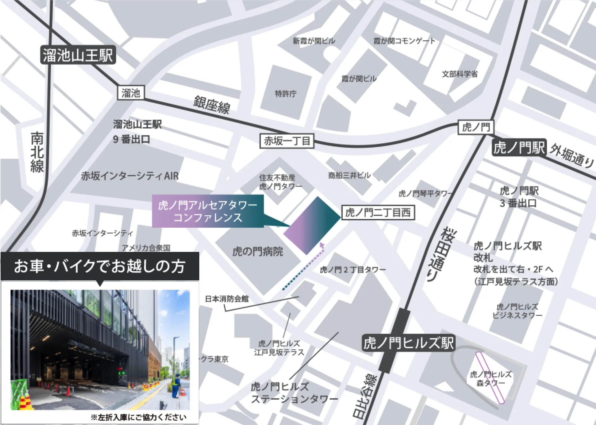 駐車場・バイク置き場のご案内図